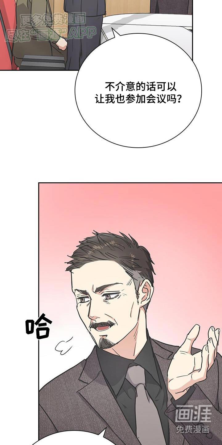 第38章：会议
