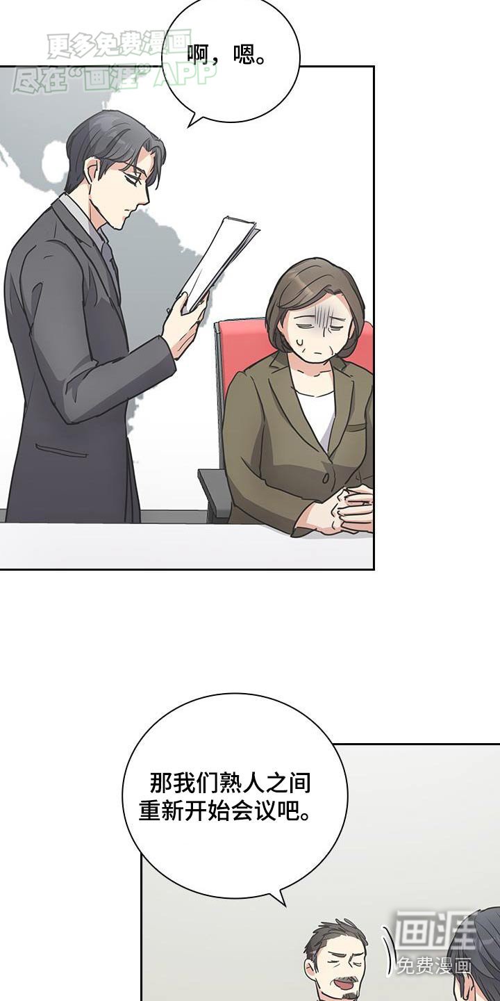 第38章：会议