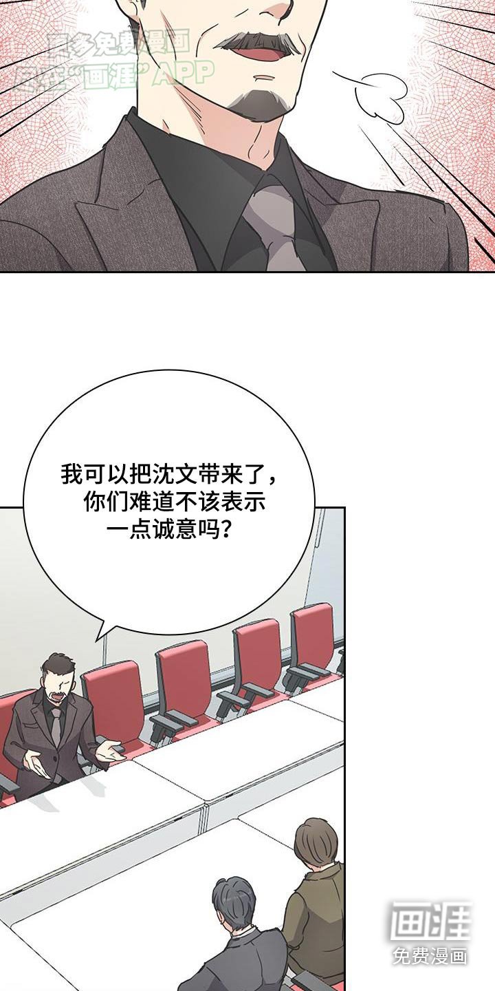 第38章：会议