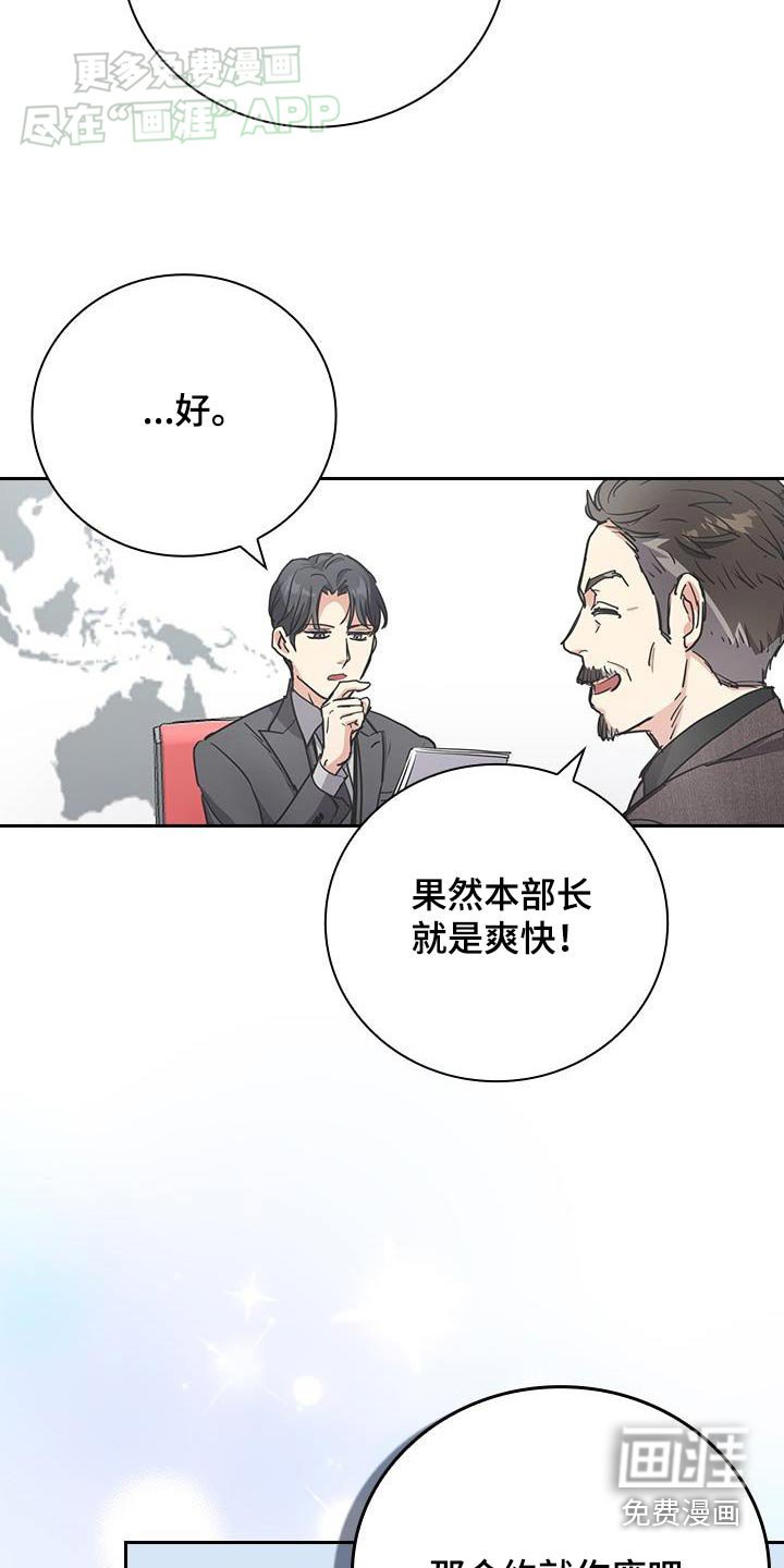 第38章：会议