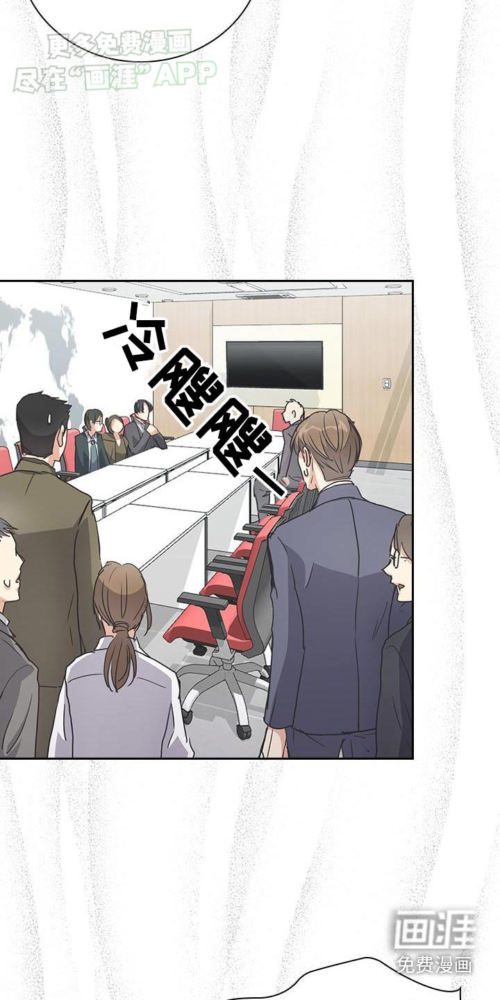第38章：会议