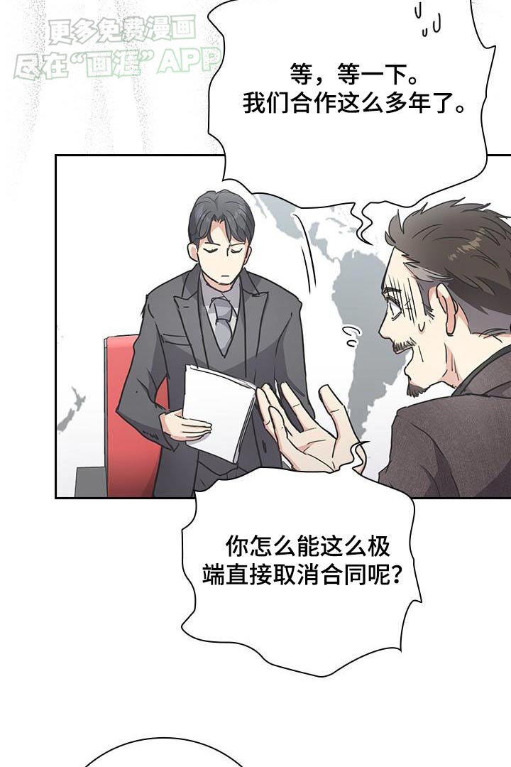 第38章：会议