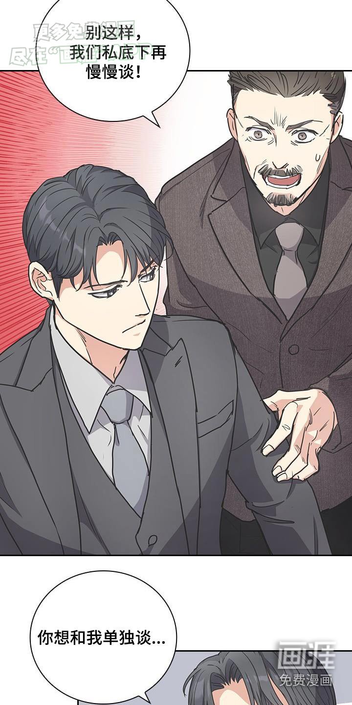 第38章：会议