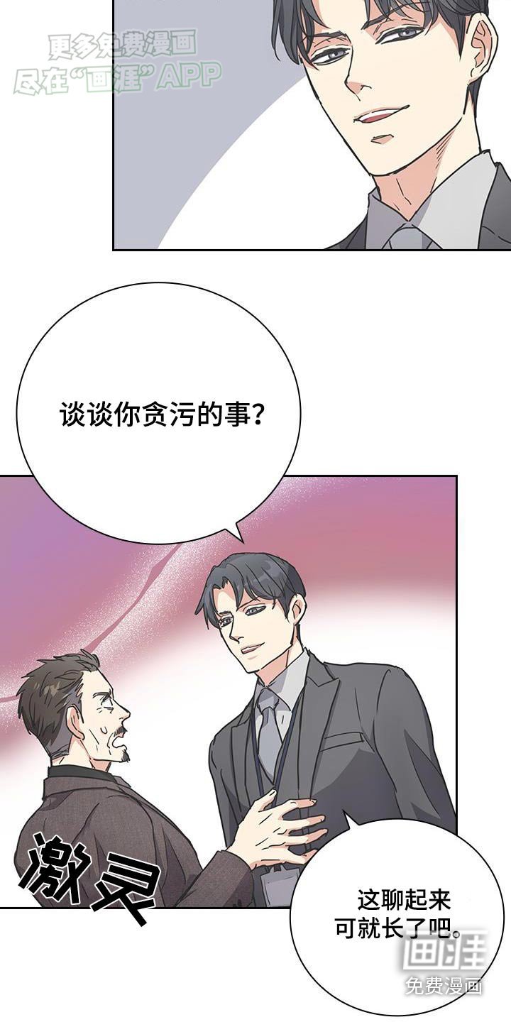 第38章：会议