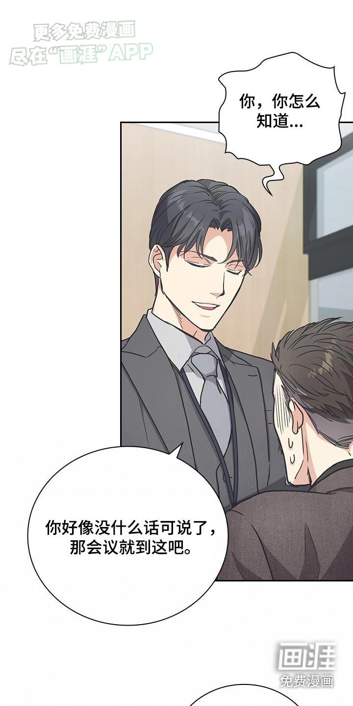 第38章：会议