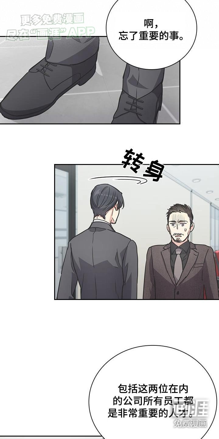 第38章：会议
