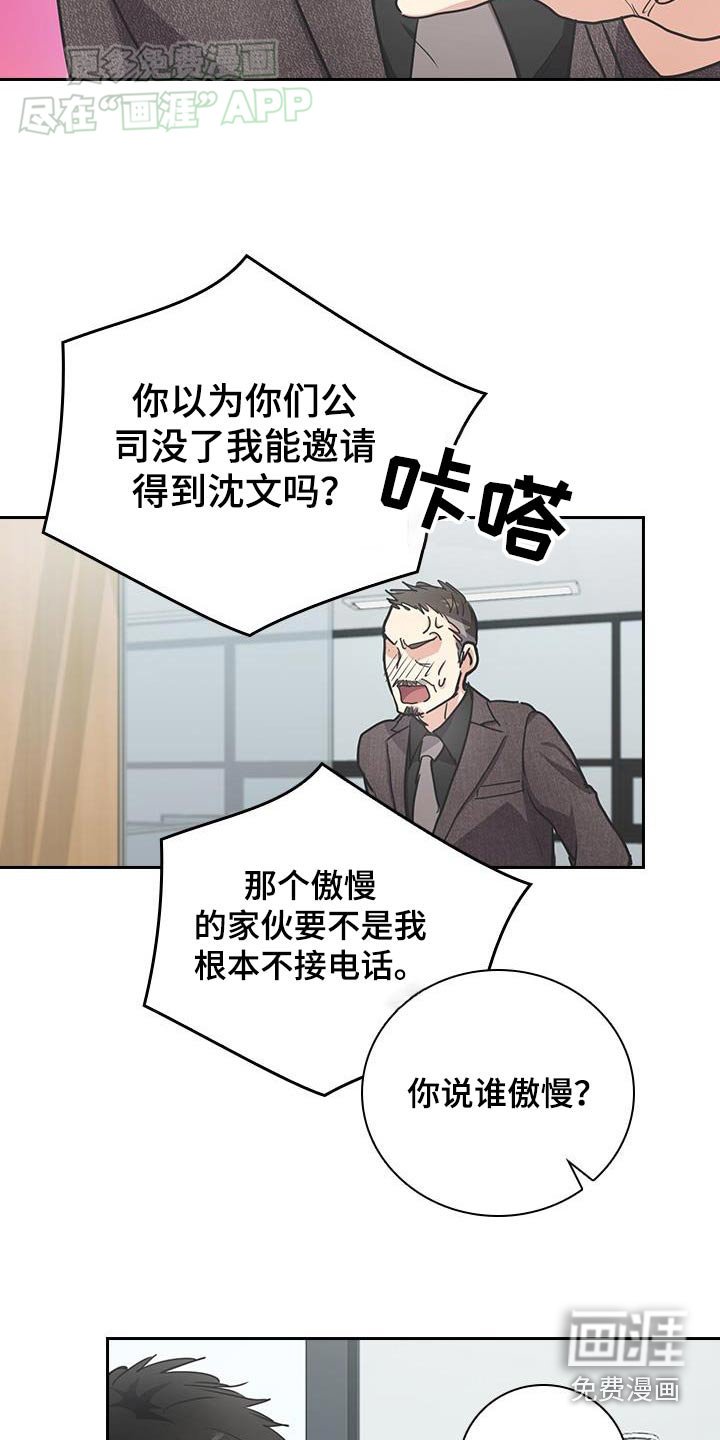 第38章：会议