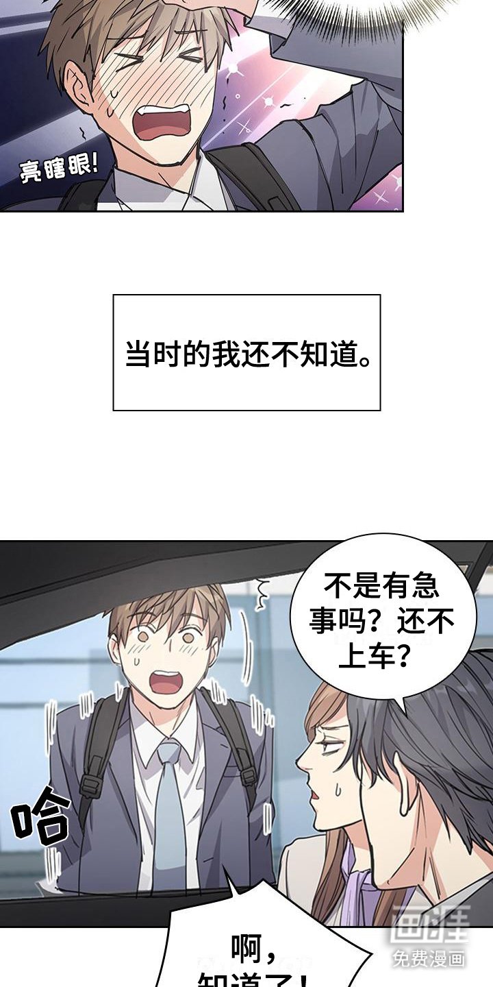 第4章：薰衣草香