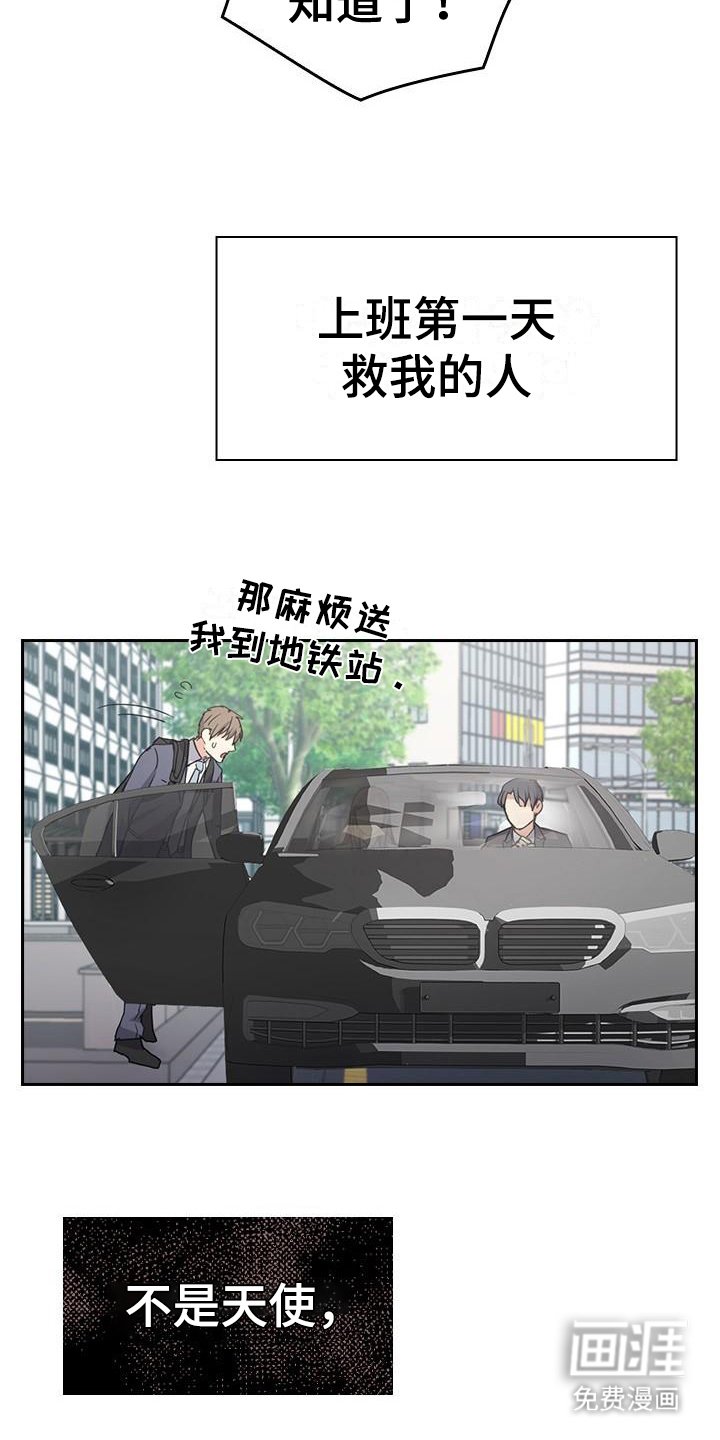 第4章：薰衣草香