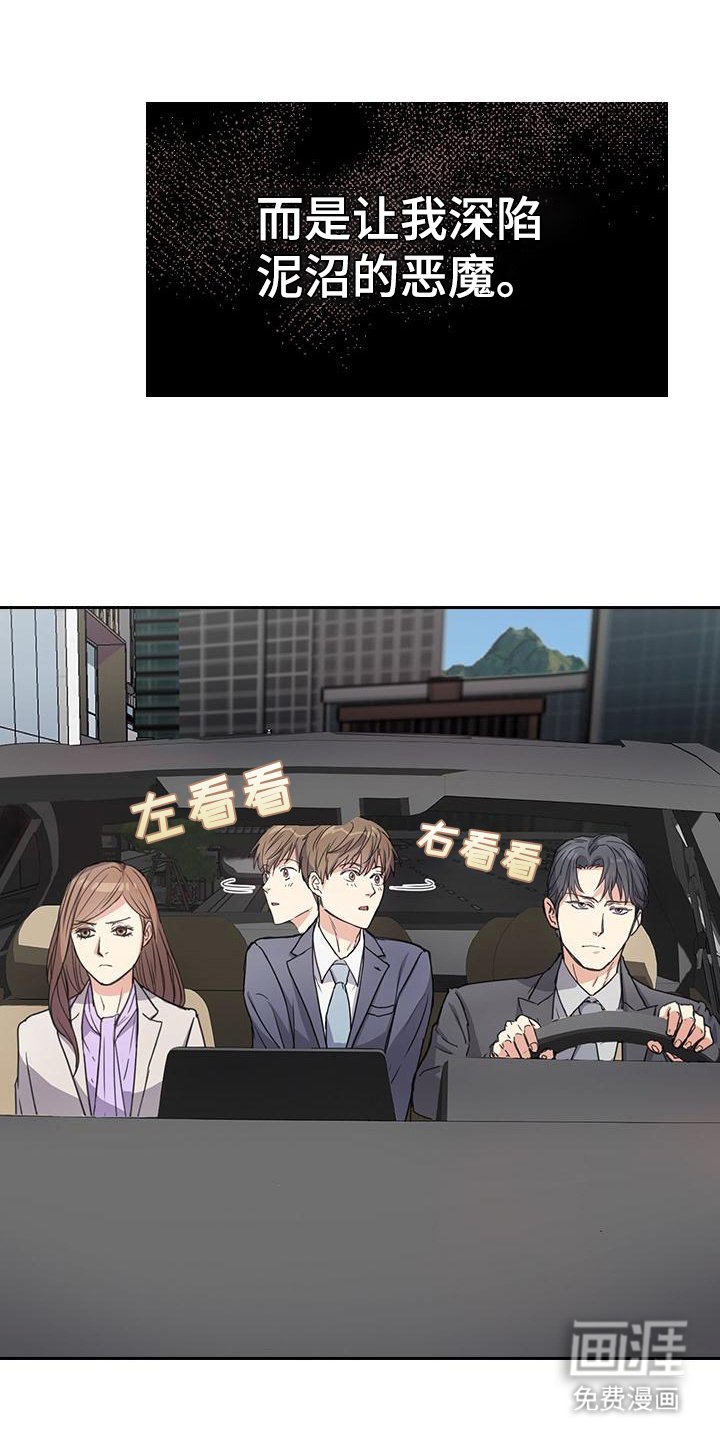 第4章：薰衣草香