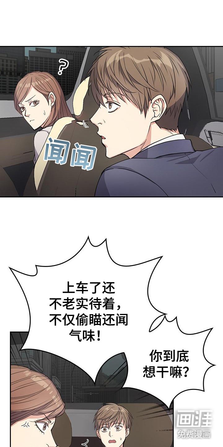 第4章：薰衣草香