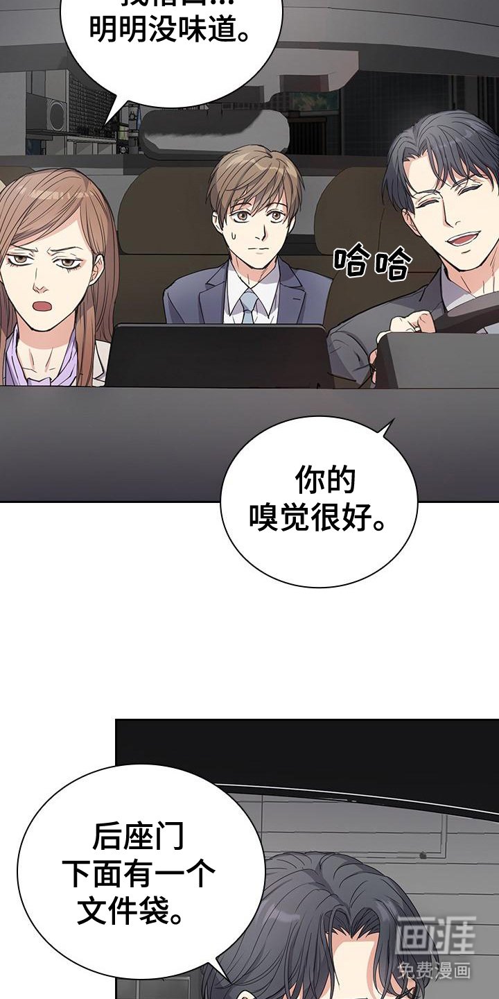 第4章：薰衣草香