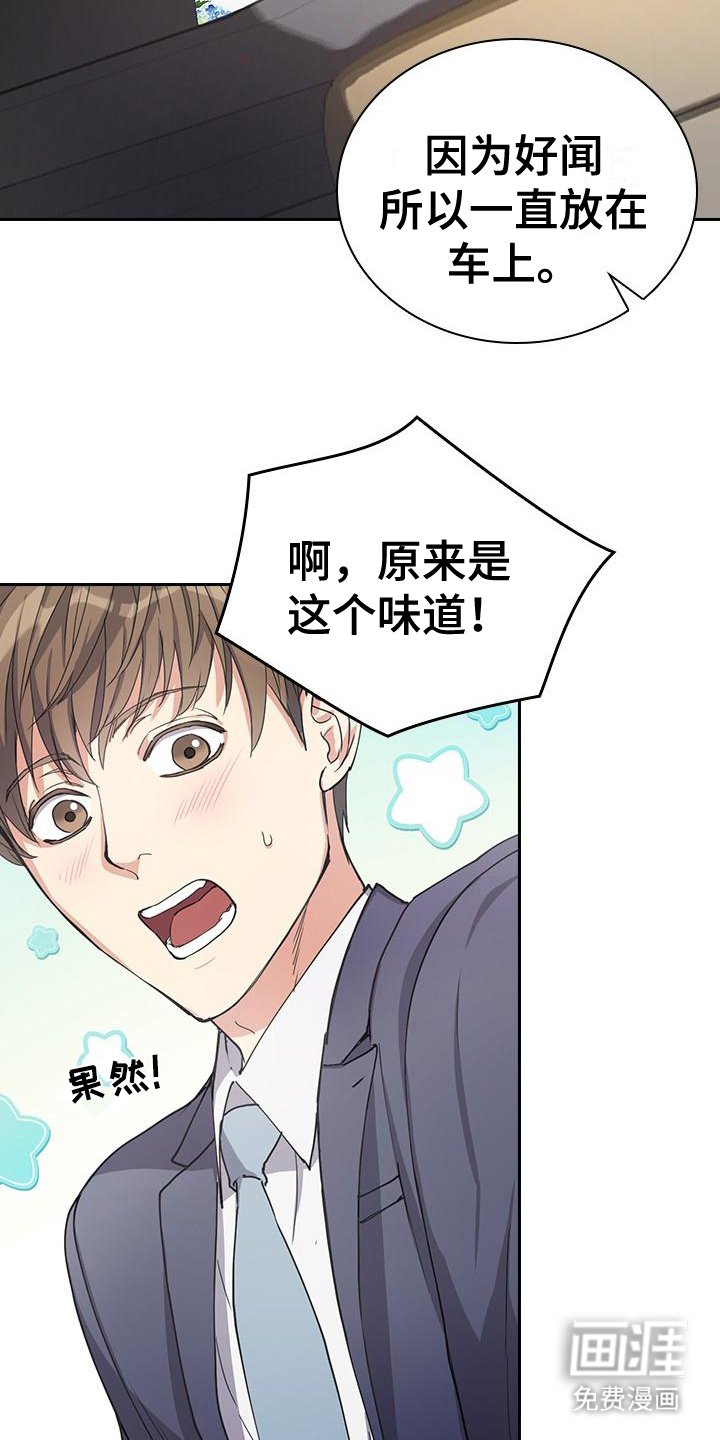 第4章：薰衣草香