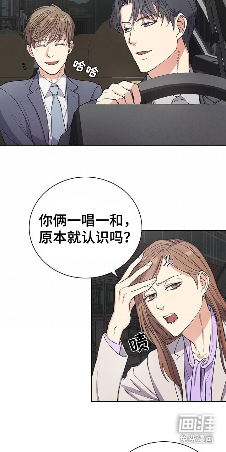 第4章：薰衣草香
