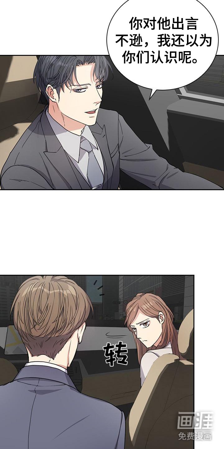 第4章：薰衣草香