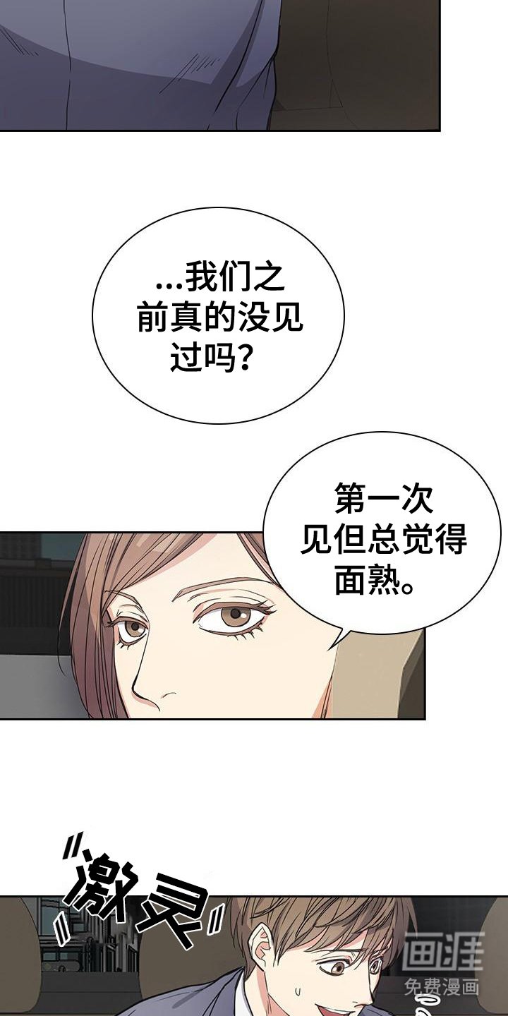 第4章：薰衣草香