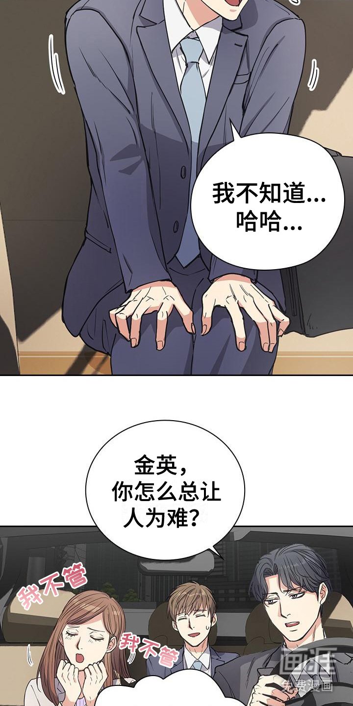 第4章：薰衣草香