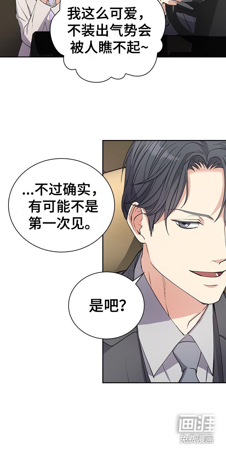 第4章：薰衣草香