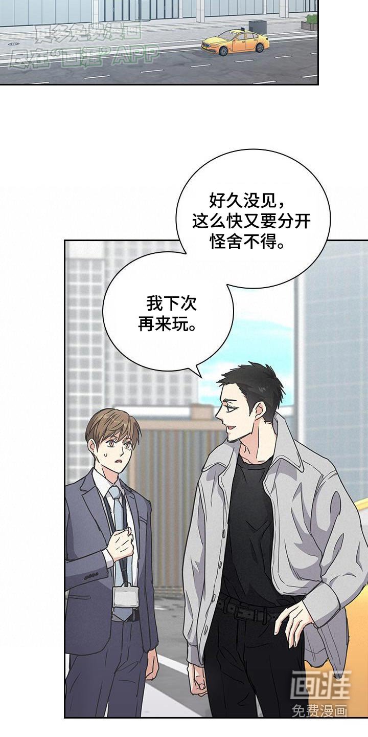 第40章：真糟糕