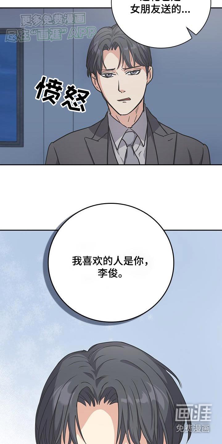 第41章：喜欢你