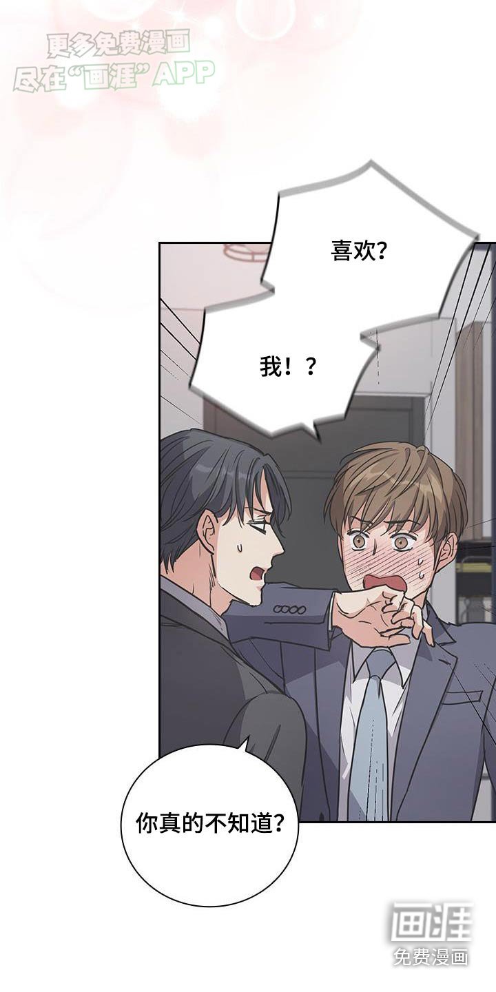 第41章：喜欢你
