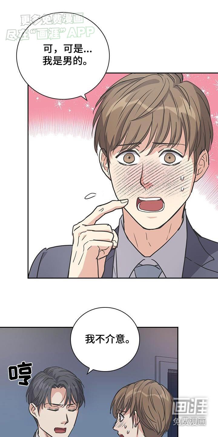 第41章：喜欢你