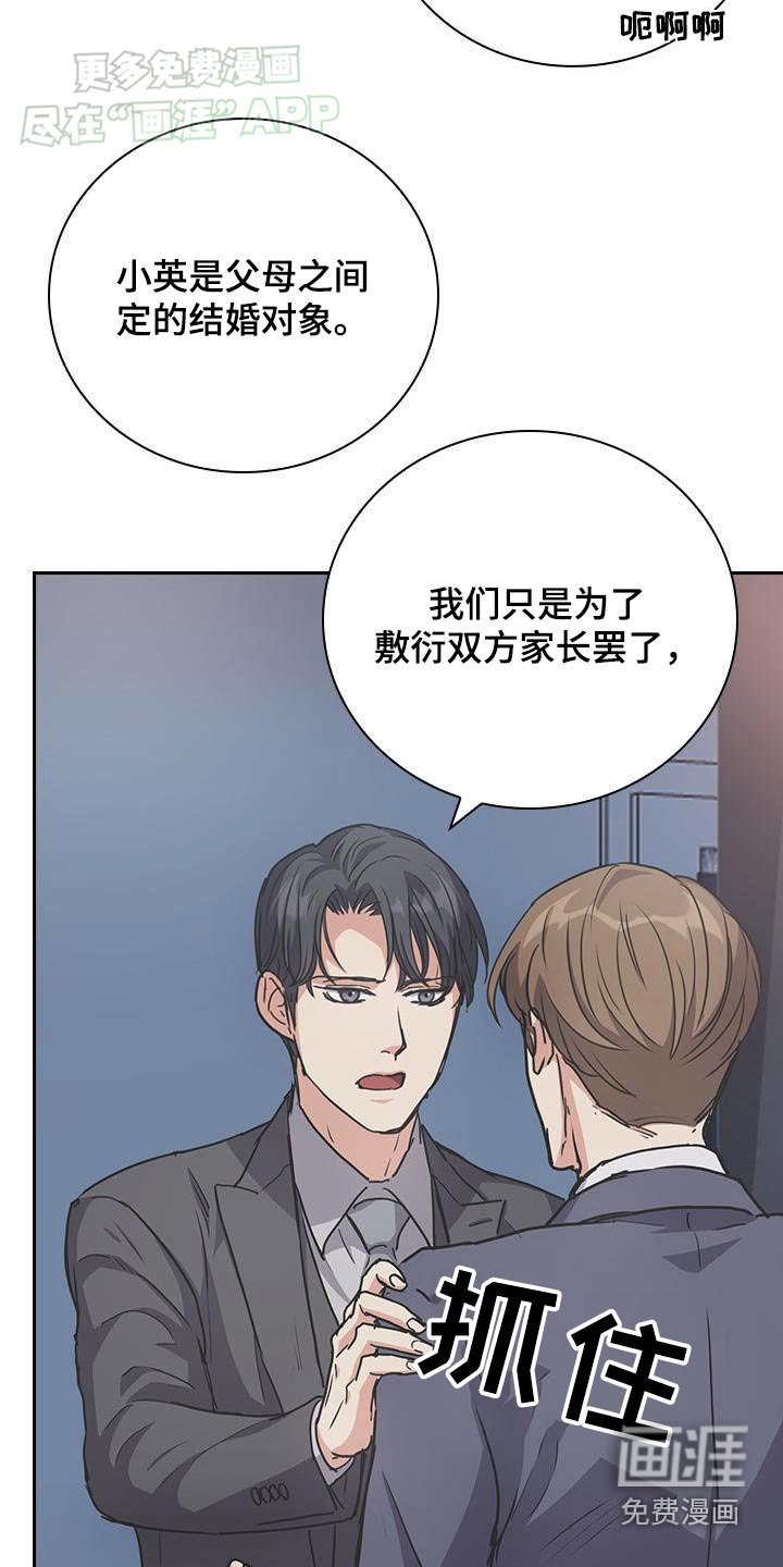 第41章：喜欢你