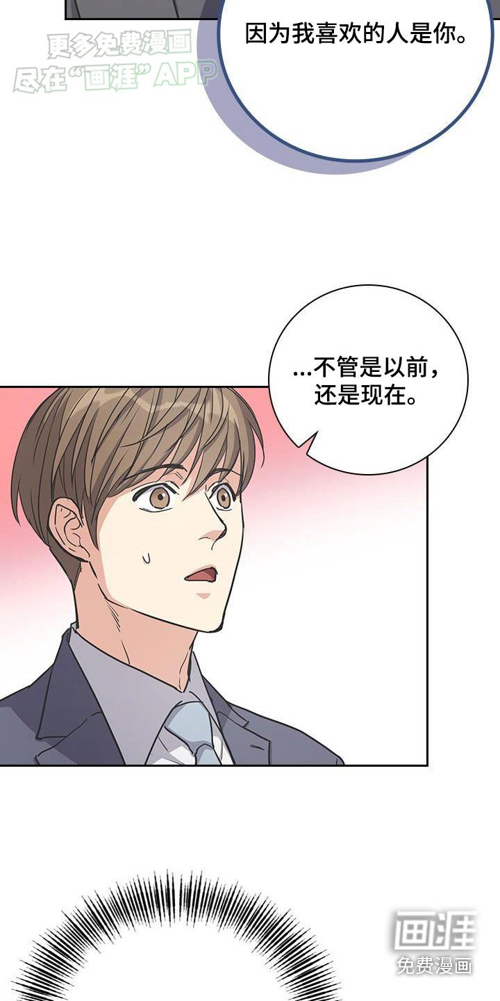 第41章：喜欢你