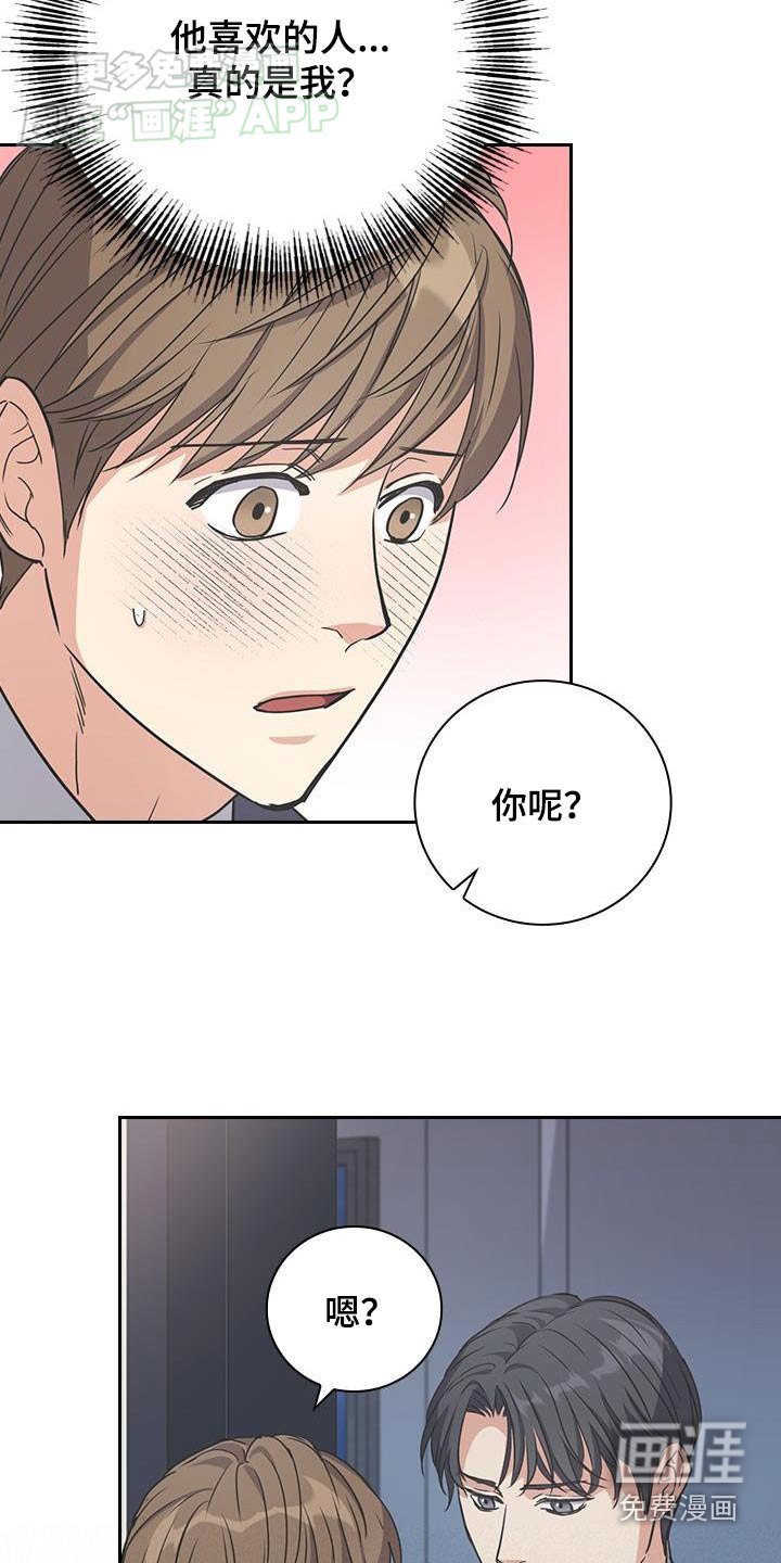 第41章：喜欢你