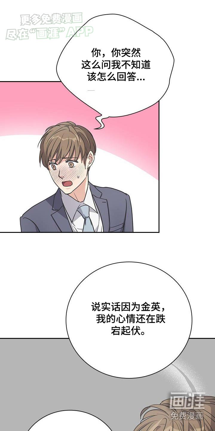 第42章：不介意试试