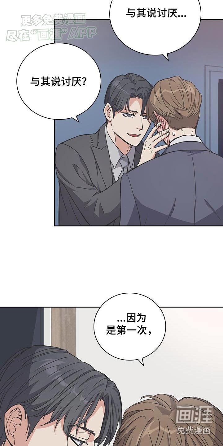第42章：不介意试试