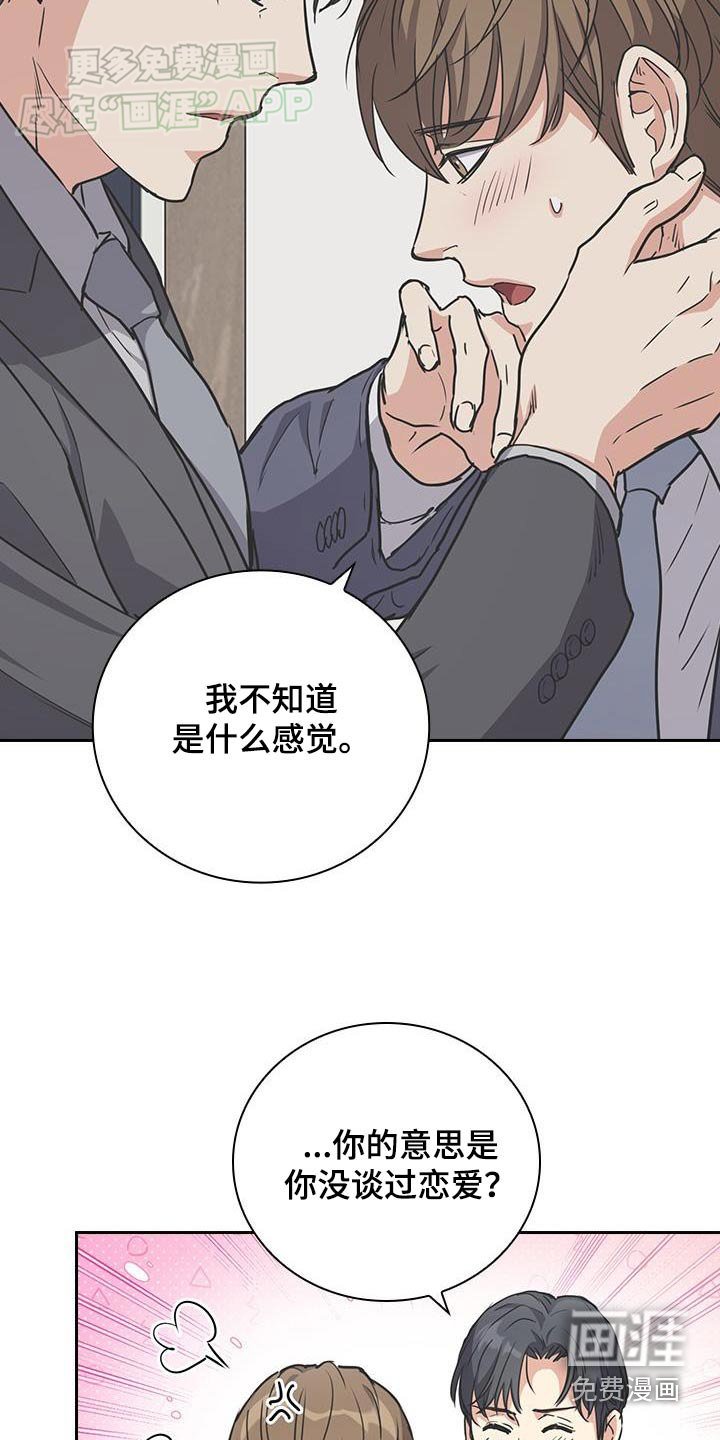 第42章：不介意试试