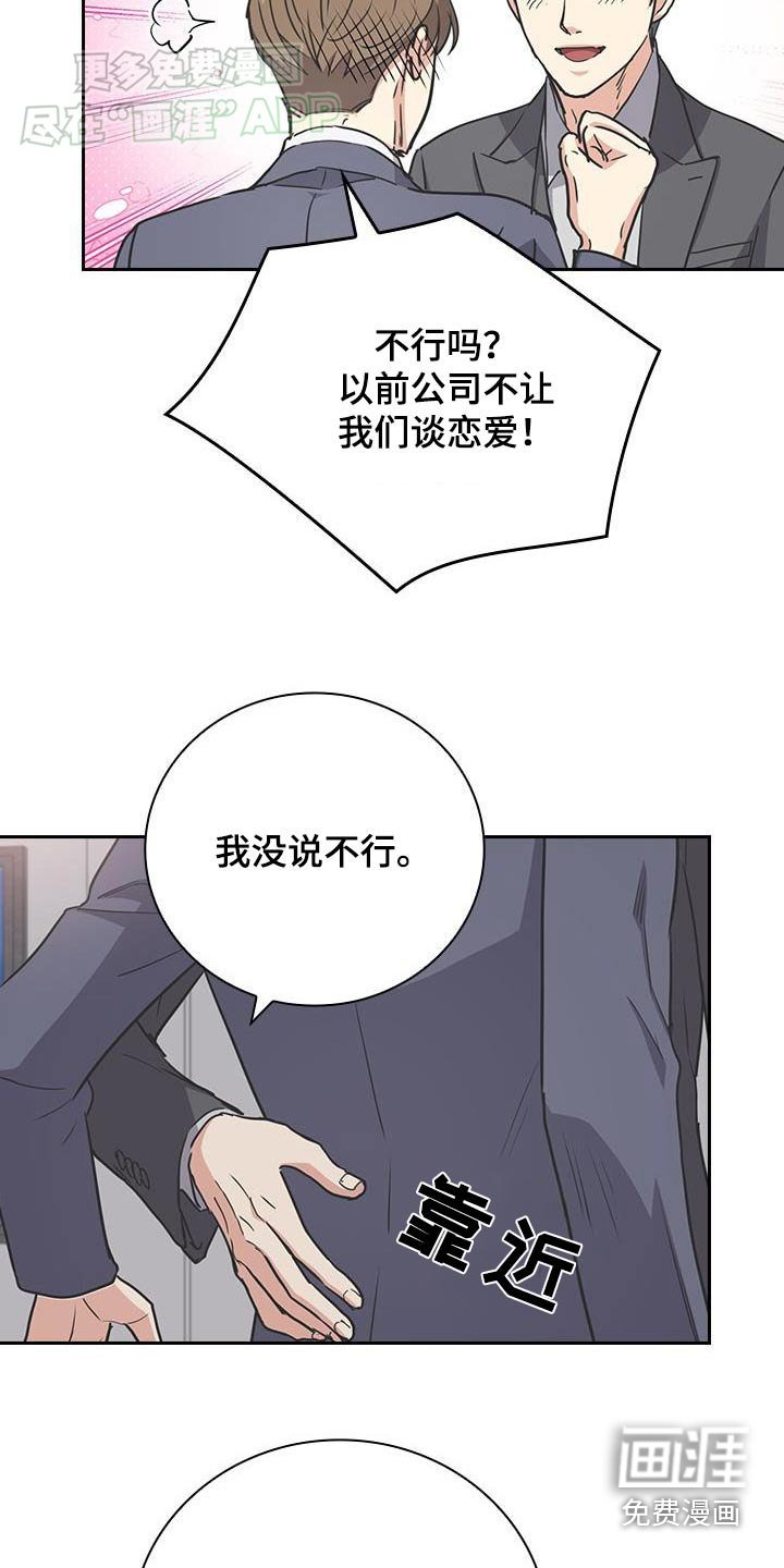 第42章：不介意试试