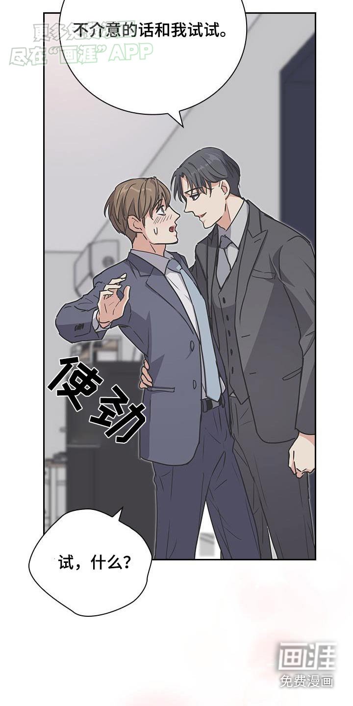 第42章：不介意试试