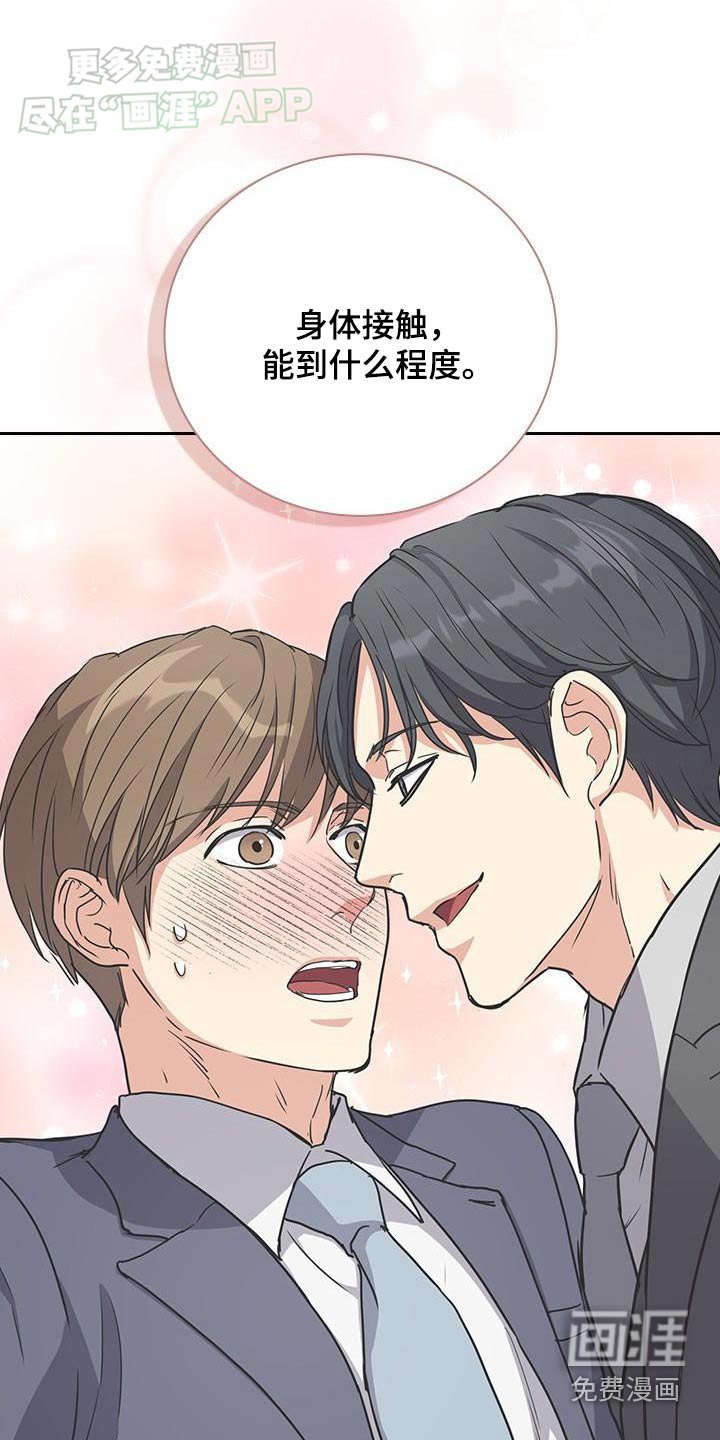 第42章：不介意试试