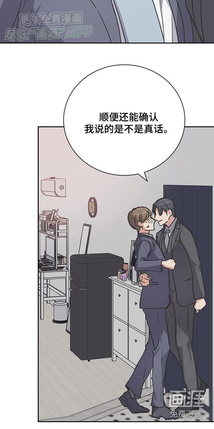第42章：不介意试试