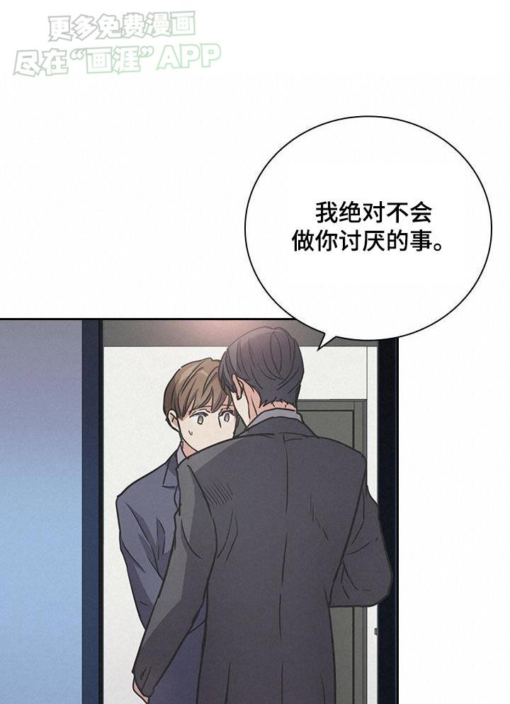第42章：不介意试试