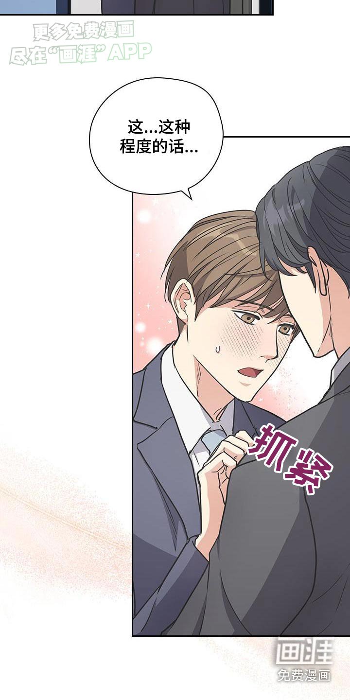 第42章：不介意试试