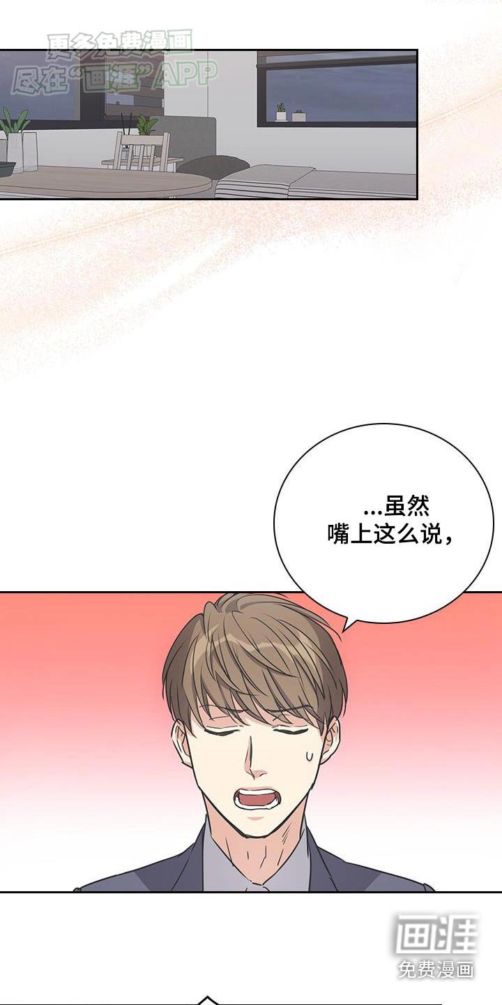 第42章：不介意试试