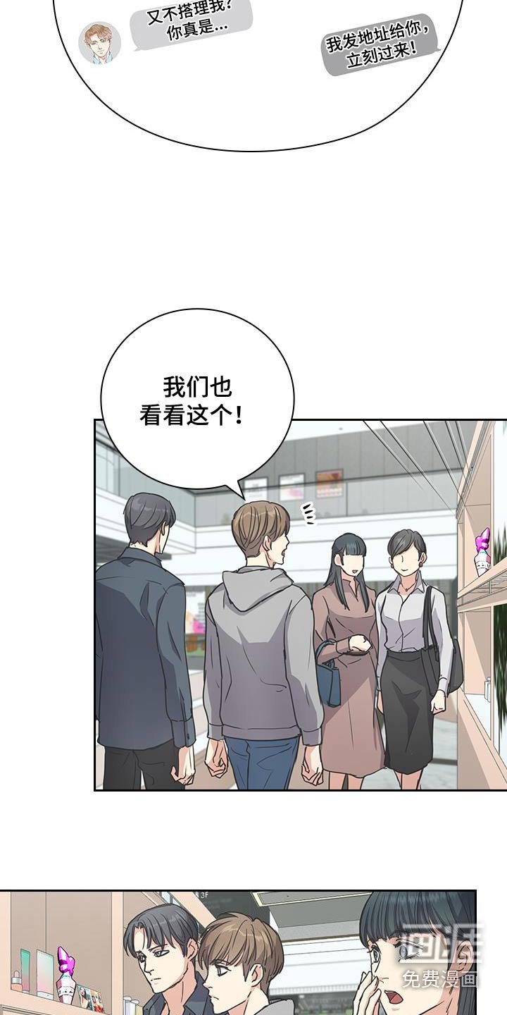 第43章：不理我