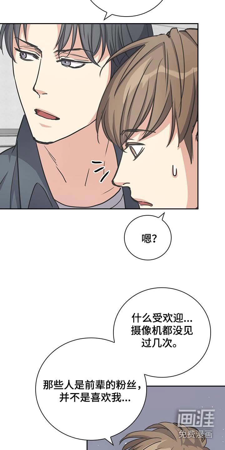 第44章：明天见