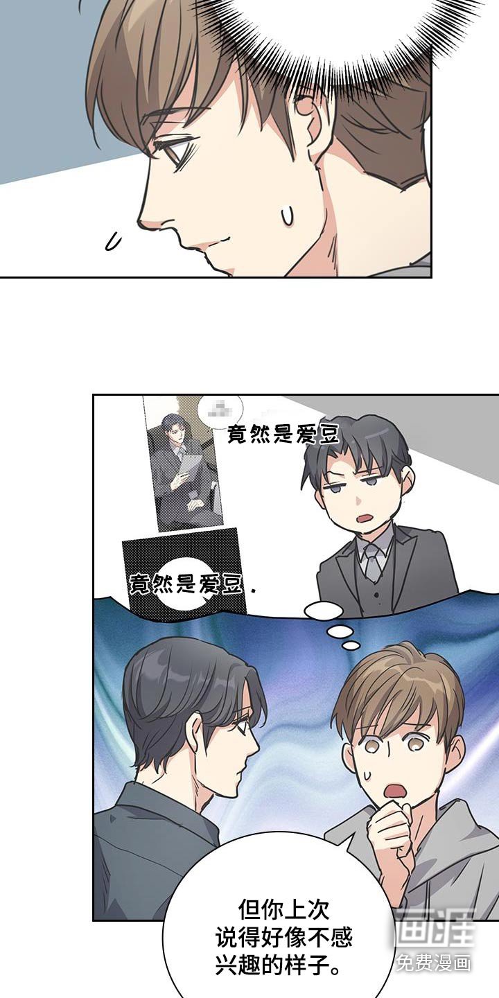 第44章：明天见
