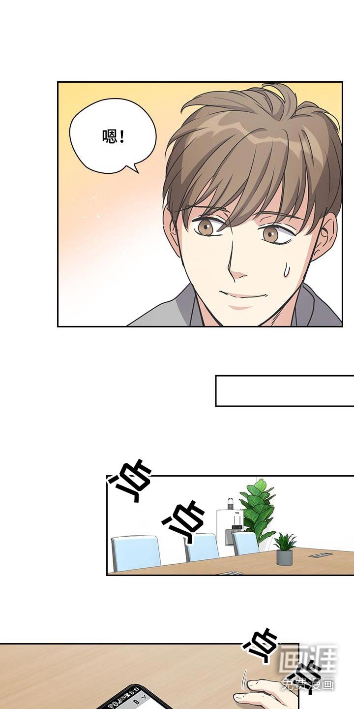 第44章：明天见