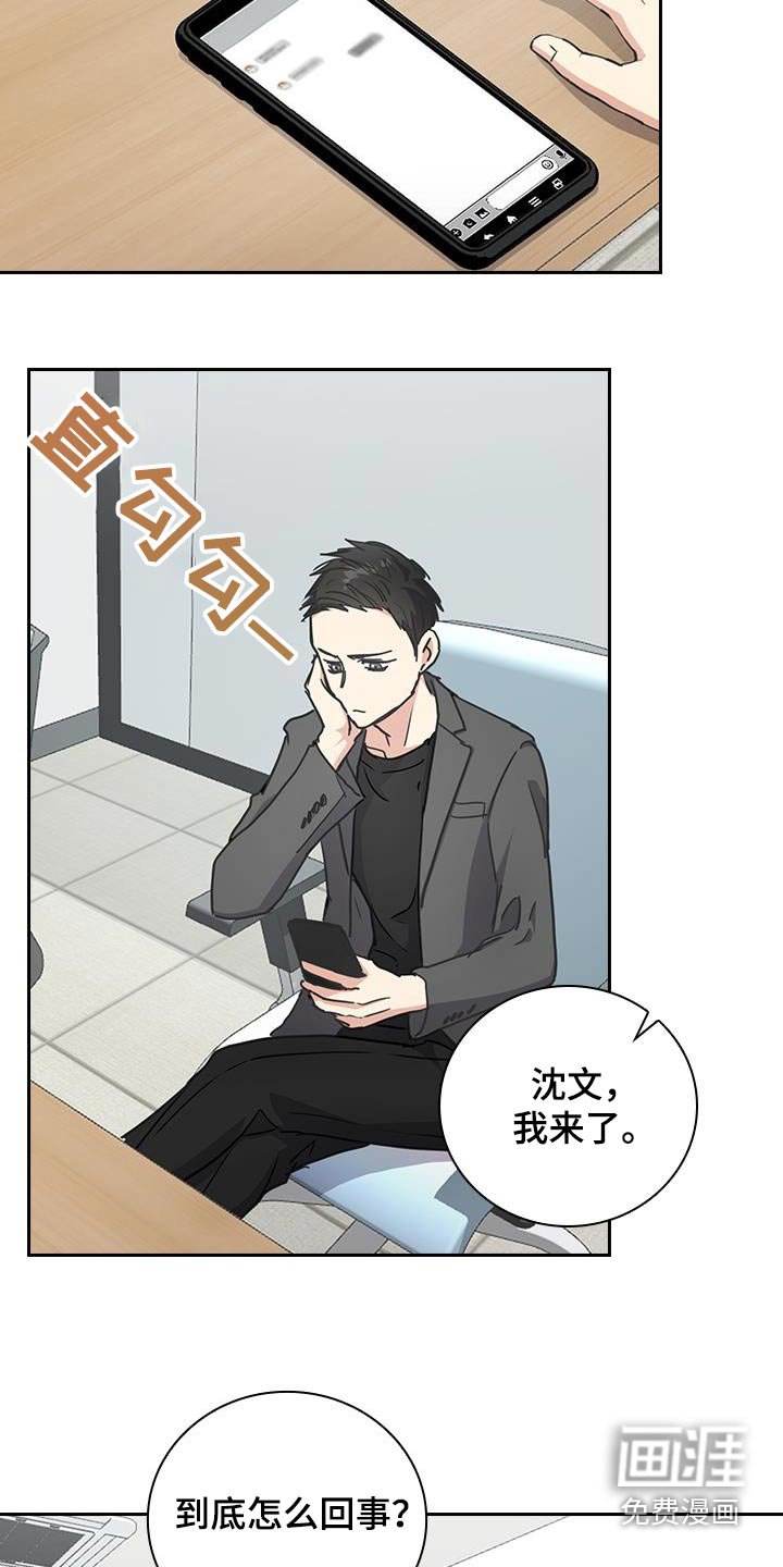 第44章：明天见