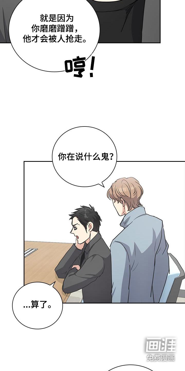 第44章：明天见