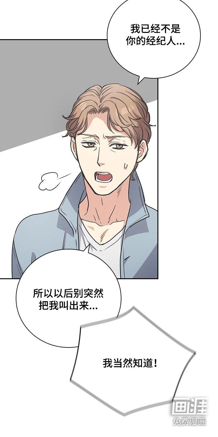 第44章：明天见