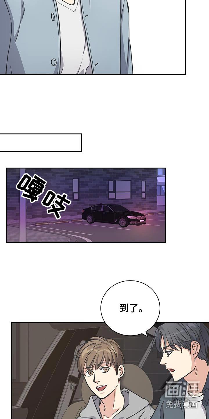第44章：明天见