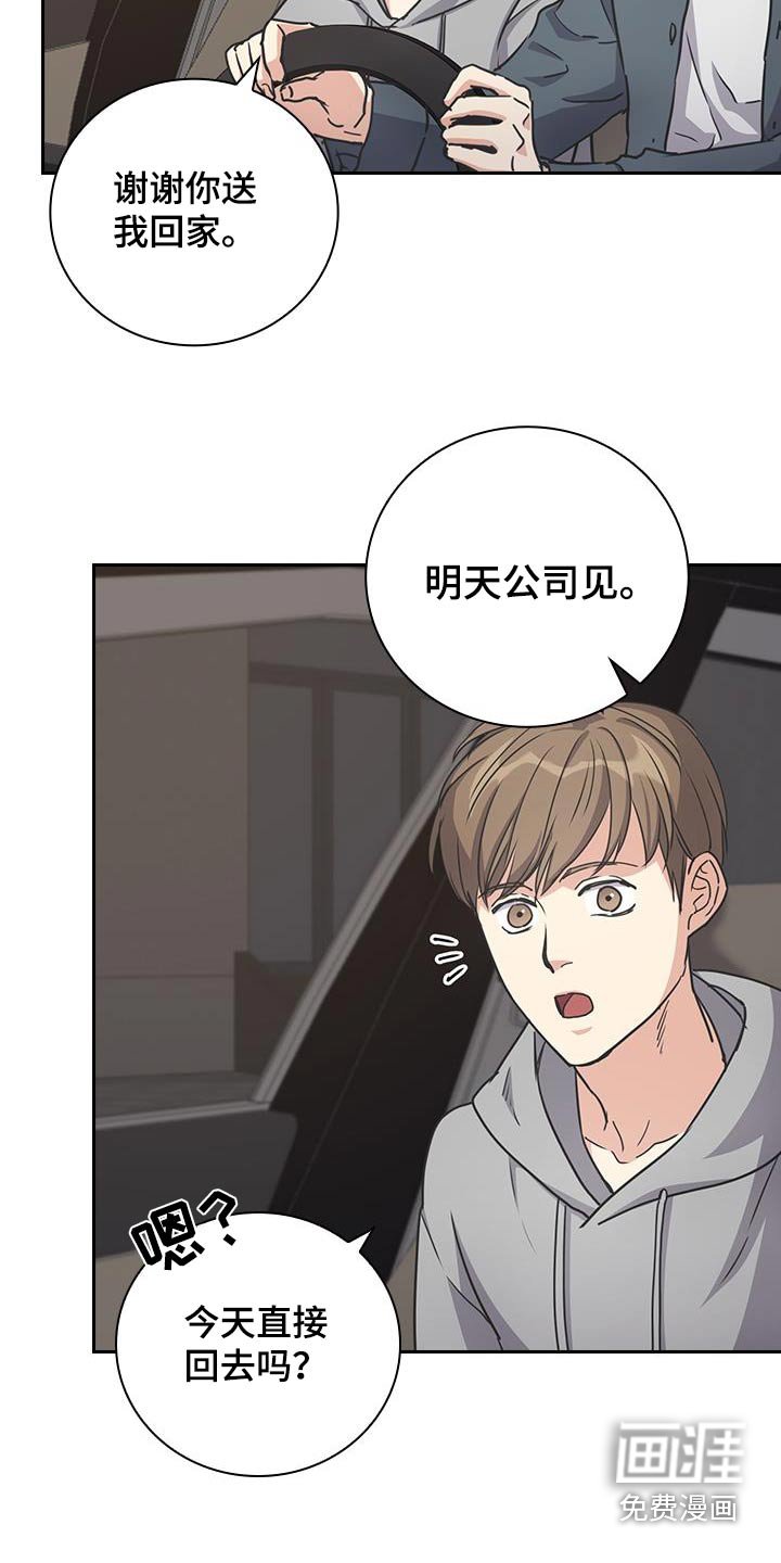 第44章：明天见