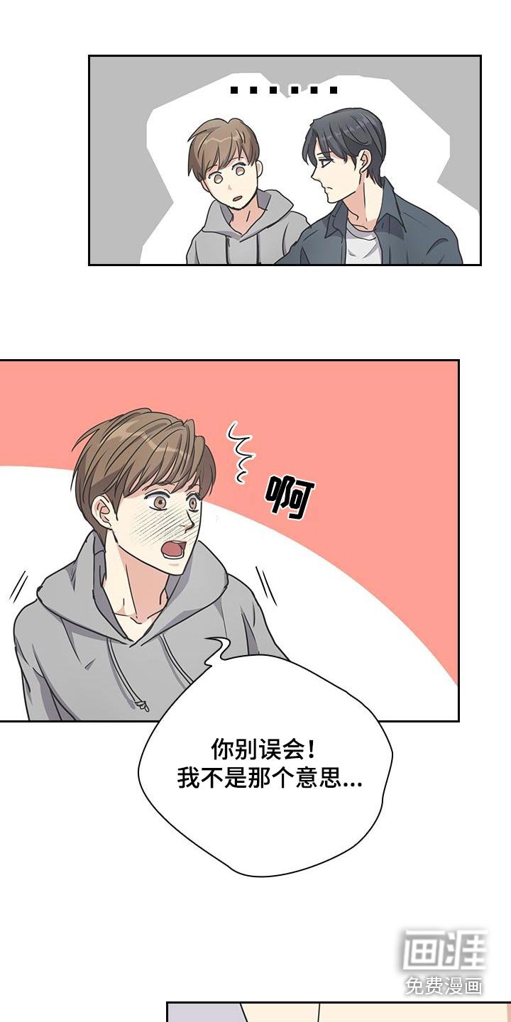 第44章：明天见