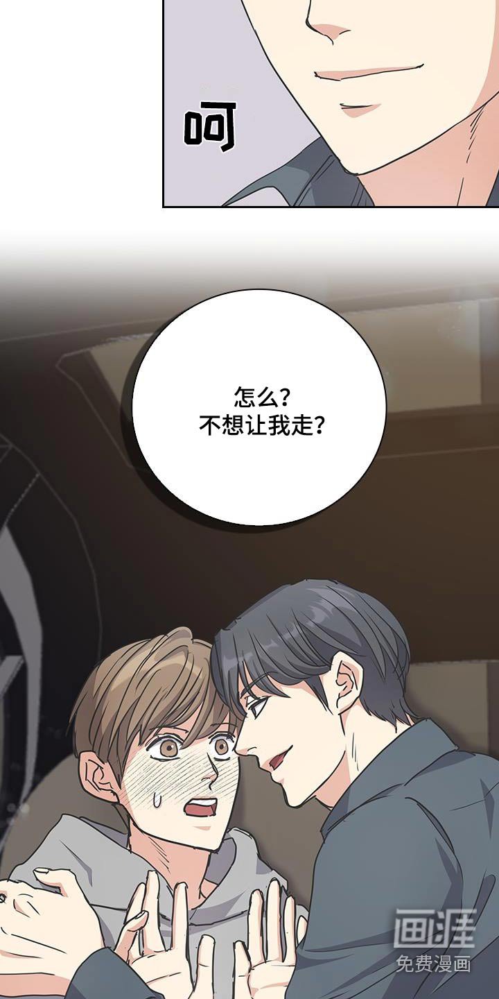 第44章：明天见